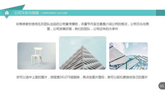 簡潔實用，輕松推廣 公司產品技術推廣PPT模板