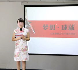 山東鼎基信息技術 賦能臨沂企業，引領數字化發展新篇章